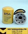 Фильтр гидравлический ST30792 (HF6710, P163068, P165189, P550388, P560514, 342449, 4T6788) STAL