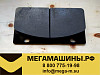 Колодка тормозная CDM/SDLG/LW500/ML541 (прямоугольная) 4120001739016/LG853.04.01.03.02