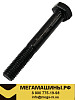 Болт крепления корзины сцепления FAW CQ1501070T