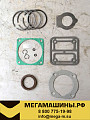 Ремкомплект компрессора WD (без поршня) 612600130531/6126000130496