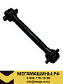 Штанга реактивная FAW J6 6x6 2919020-55R-C00/A нижняя задняя /DALIAN ANDA оригинал