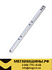 Ось коромысел FAW CA6DM2 1007175-81D (4,5,6 цилиндры) /ENNOVA