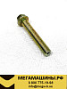 Болт М14х1,5х90 12,9 с пресшайбой