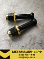 Шпилька заднего колеса + гайка SHACMAN X3000 H150A22115AZF3+190003884160