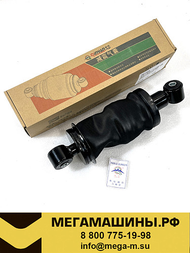 Амортизатор кабины FAW J7 пневматический задний (ухо-ухо) 5001315A2000-C00/F /QINYAN