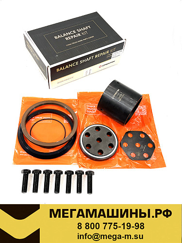 Ремкомплект балансира SHACMAN DZ91319523185 CREATEK CK5856
