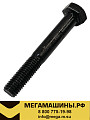 Болт крепления корзины сцепления FAW CQ1501070T