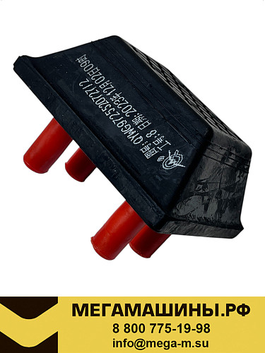 Отбойник задней рессоры HOWO T5G / Sitrak C7H WG9725520727