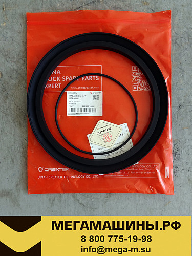 Ремкомплект балансира SHACMAN DZ91319523185 CREATEK CK5856