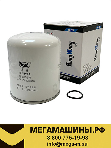 Фильтр осушителя М39х1,5 (с влагомаслоотделением) 4329012232 KANG WANG