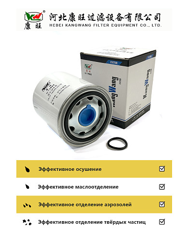 Фильтр осушителя М39х1,5 (с влагомаслоотделением) 4329012232 KANG WANG