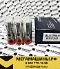Распылитель DLLA147P1814 0433172107 MANTOR