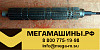 Вал вторичный КПП HW19710
