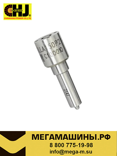 Распылитель DLLA150P2147 0433172147 CHJ