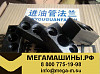 Планка соединительная ТКР VG1560110152
