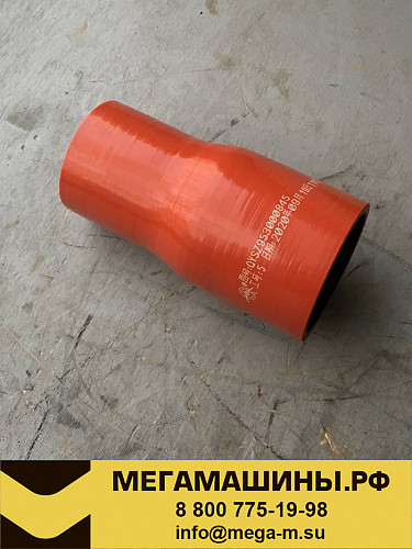 Патрубок радиатора SHACMAN X3000 SZ953000845 (d=50/60мм, L=130мм) QINYAN