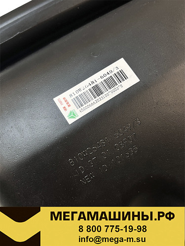 Бачок омывателя HOWO T5G с насосом 810W26481-6049 /ОРИГИНАЛ