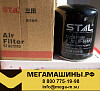 Фильтр осушителя М39х1,5 STGC5005 (4324100202, AZ9100368471, 4120005145001) STAL