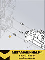 Шпилька крепления стартера WP10 / WP12 / WP13 90003813527 /Оригинал