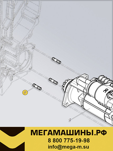 Шпилька крепления стартера WP10 / WP12 / WP13 90003813527 /Оригинал