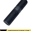 Шпилька крепления кронштейна V-образной штанги WG9725520231 М18х80