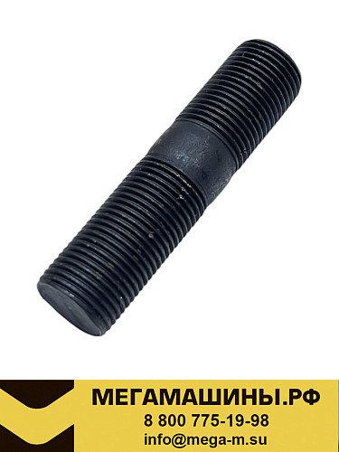 Шпилька крепления кронштейна V-образной штанги WG9725520231 М18х80