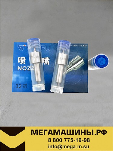 Распылитель DN0SD261 Mercedes 0434250120 WEIFU