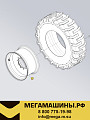 Диск колесный 28&amp;quot; LiuGong CLG777 / CLG766 41C1506X1