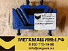 Подушка крепления двигателя задняя (большая) универсальная 6 отв AZ9725590031