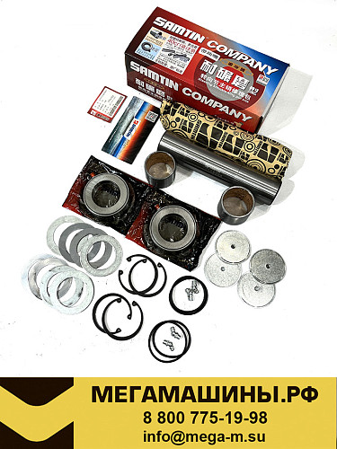 Ремкомплект шкворня HOWO Sitrak T5G (на ось) D=50.7/52мм, L=238 (VGD95) SAMTIN оригинал