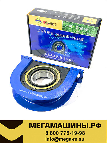 Подшипник подвесной 80х36х250мм (2 отв) SHACMAN F3000 8х4 2013+ P26013314030-80 QINYAN