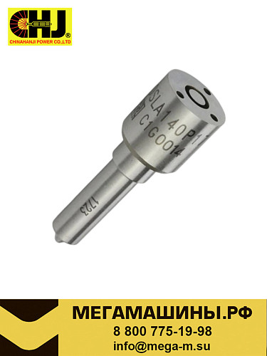 Распылитель DSLA140P1723 0433175481 CHJ