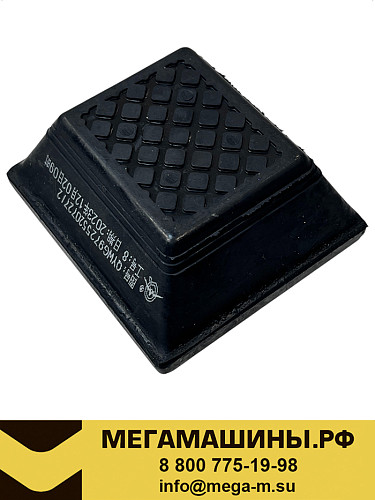 Отбойник задней рессоры HOWO T5G / Sitrak C7H WG9725520727