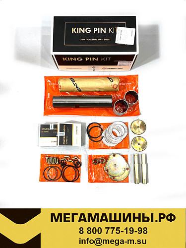 Ремкомплект шкворня HOWO SITRAK C7H 4х2 (ось VGD71) AZ4071415005 CREATEK CK3714 (47х218мм)